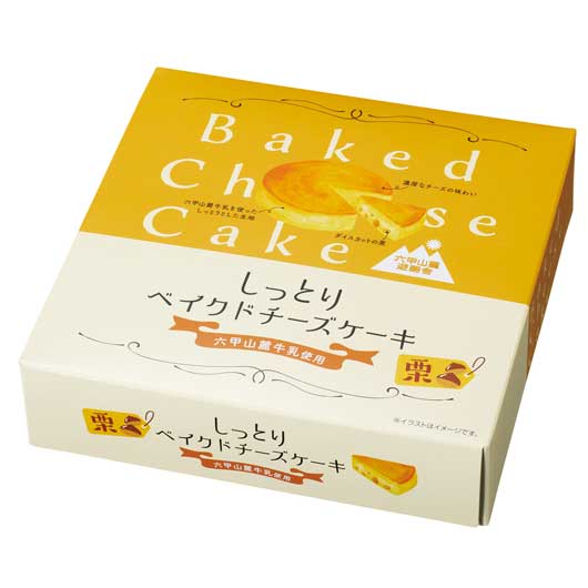 【40個単位】しっとりベイクドチーズケーキ　栗画像3