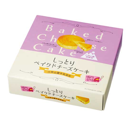 【40個単位】しっとりベイクドチーズケーキ　鳴門金時芋画像3