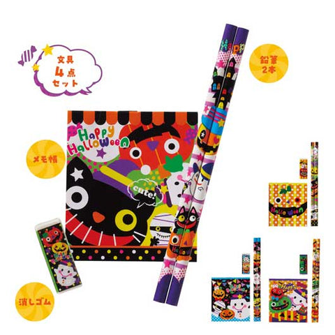  ハロウィン文具４点セット