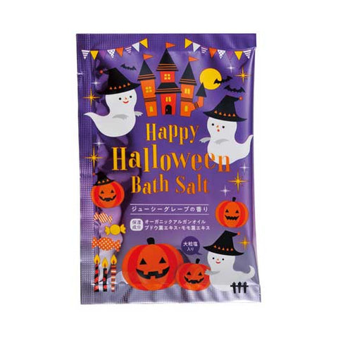  ハッピーハロウィンバスソルト