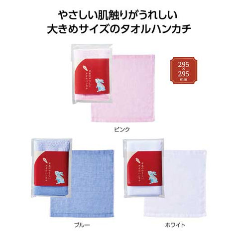  【プチギフト 400円】日本のやさしい大判タオルハンカチ
タオルハンカチ ミニタオル ちょっとしたお礼 記念品 敬老会 プレゼント 敬老の日 日用品 無地 シンプル ノベルティ 大量 実用ギフト 粗品 販促品 景品 イベント