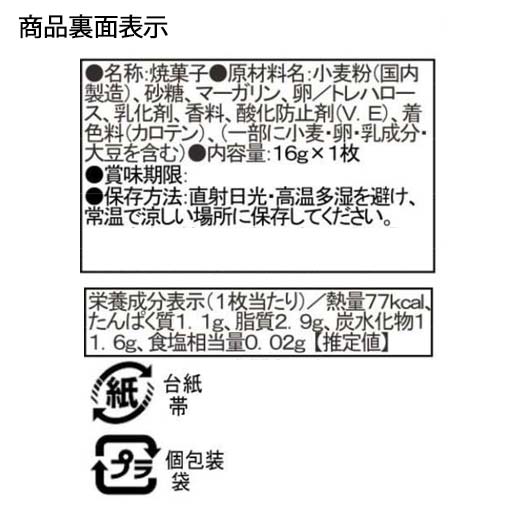 【プチギフト 300円】めで鯛 紅白くっきぃ ギフト お礼 プレゼント 嬉しい お菓子 贈り物 結婚式 卒園 ちょっとした 高齢者 500円 縁起物 可愛い 退職画像6