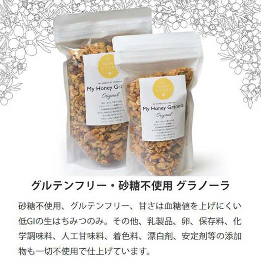 MY HONEY グラノーラ200g画像8