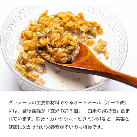MY HONEY グラノーラ200g画像10