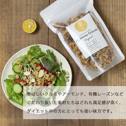MY HONEY グラノーラ480g画像9