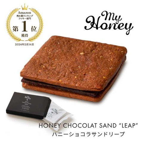  MY HONEY ハニーショコラサンド リープ 1枚