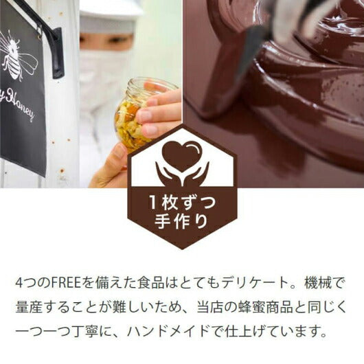 【プチギフト 400円】MY HONEY ハニーショコラサンド リープ 1枚 退職お菓子 キャンディー 食べ物 引き菓子 プチプレゼント 雑貨 卒園 結婚指輪 ホワイトデー チョコレート クッキー 菓子 スイーツ画像10