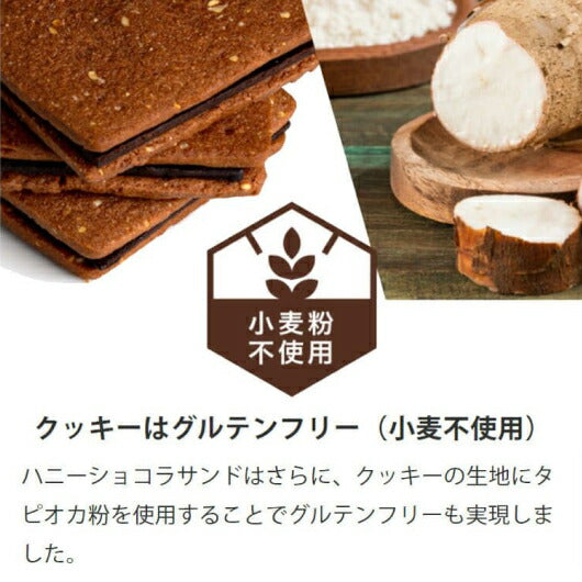 MY HONEY ハニーショコラサンド リープ 5枚画像6