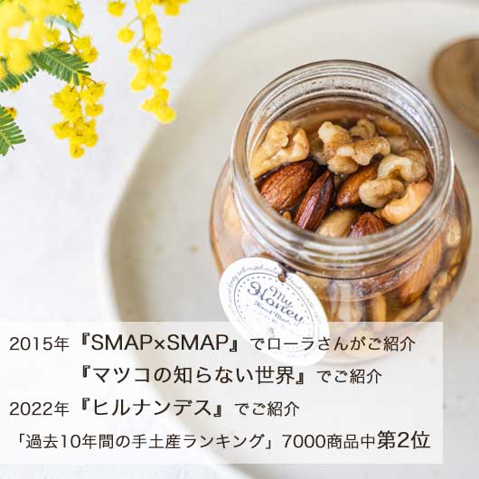 MY HONEY ナッツの蜂蜜漬け 200g画像4
