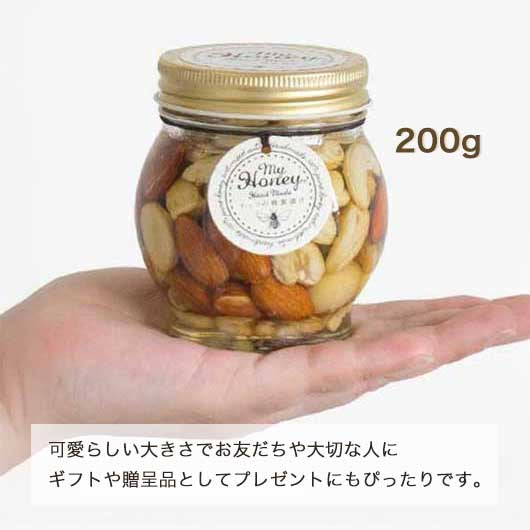 MY HONEY ナッツの蜂蜜漬け 200g画像11
