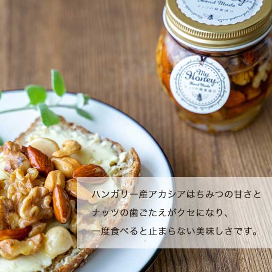 MY HONEY ナッツの蜂蜜漬け 90g画像11