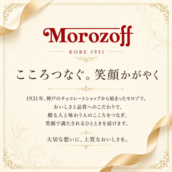 モロゾフ ファヤージュ･今治タオルギフト画像3