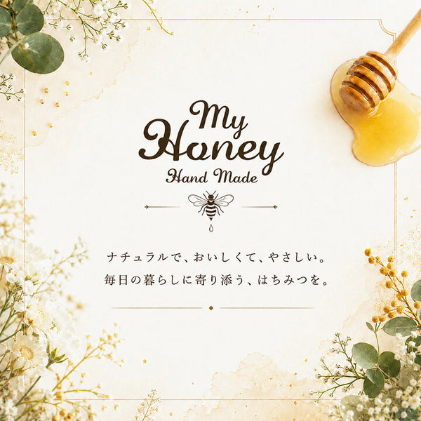 MY HONEY ナッツの蜂蜜漬け 200g画像3