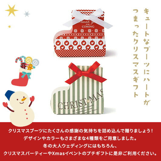 【プチギフト 300円】メリーソックス！！（ハートクッキー）
結婚式 クリスマス お菓子 子供 ブーツ クリスマスプレゼント おしゃれ クリスマス会 プレゼント 嬉しかった
画像3