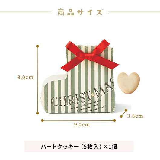 【プチギフト 300円】メリーソックス！！（ハートクッキー）
結婚式 クリスマス お菓子 子供 ブーツ クリスマスプレゼント おしゃれ クリスマス会 プレゼント 嬉しかった
画像4