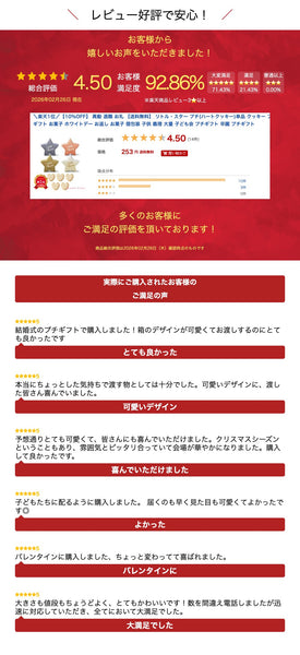 【プチギフト 250円】 リトル・スター プチ(ハートクッキー)単品
人気 かわいい ハート 星型BOX ありがとう 七夕 クリスマス 退職 販促物　画像6