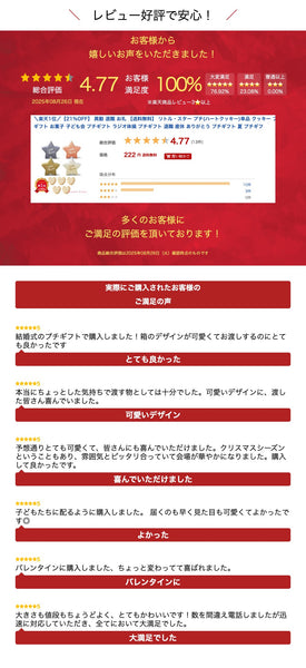 【プチギフト 250円】 リトル・スター プチ(ハートクッキー)単品
人気 かわいい ハート 星型BOX ありがとう 七夕 クリスマス 退職 販促物　画像6