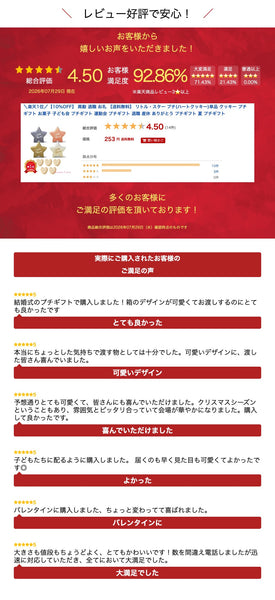 【プチギフト 250円】 リトル・スター プチ(ハートクッキー)単品
人気 かわいい ハート 星型BOX ありがとう 七夕 クリスマス 退職 販促物　画像6