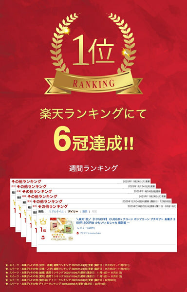 【プチギフト 300円】CUBEポップコーン かわいい カラフル 10種の味 ありがとう お世話になりました　Thank you タグ付き画像2