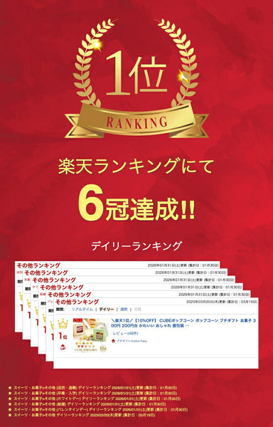 【プチギフト 300円】CUBEポップコーン かわいい カラフル 10種の味 ありがとう お世話になりました　Thank you タグ付き画像2