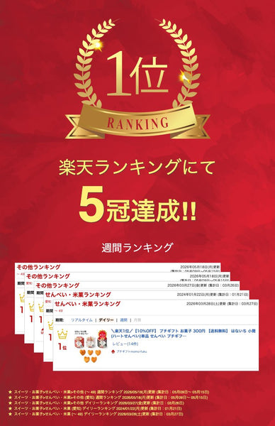 【プチギフト 300円】 はないち 小筒(ハートせんべい)単品
ハート 5個 しょうゆ 和風 小筒 ありがとう おしゃれ 結婚式 記念品 お祝い 
画像2