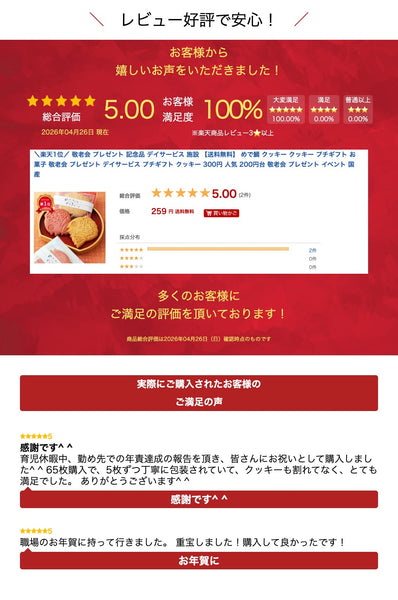 【プチギフト 250円】 めで鯛 クッキー
めで鯛 くっきぃ 縁起物 お年賀 結婚式 お祝い 海外土産 和風 かわいい画像6