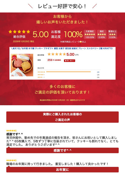 【プチギフト 250円】 めで鯛 クッキー
めで鯛 くっきぃ 縁起物 お年賀 結婚式 お祝い 海外土産 和風 かわいい画像6