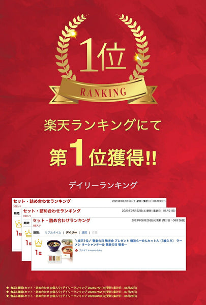 【ホワイトデー】極旨らｰめんセットA（3食入り）画像2