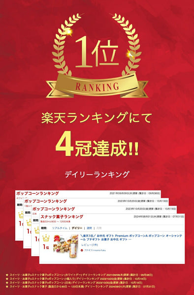 【プチギフト 1000円】 Premium ポップコーンA
かわいい カラフル おしゃれ 人気 1位 OCEAN＆TERRE お土産 ご挨拶 お礼画像2