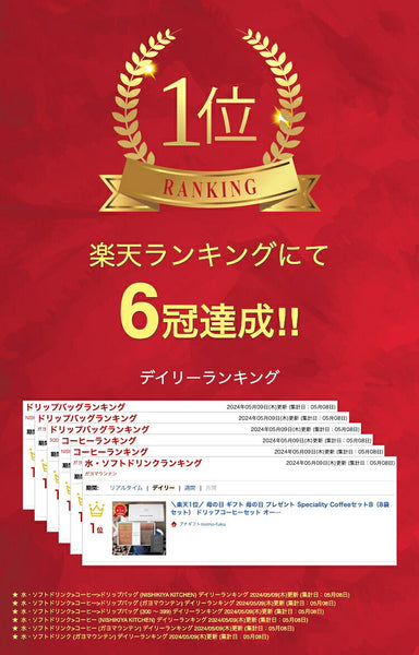 Speciality CoffeeセットB（8袋セット）画像2