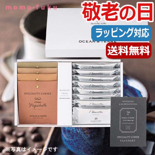  【敬老会】 Speciality Coffee＆フロランタンセットA