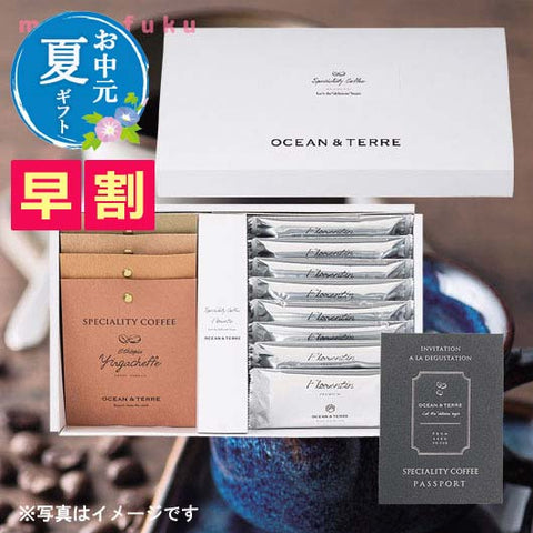  【お中元】Speciality Coffee＆フロランタンセットA