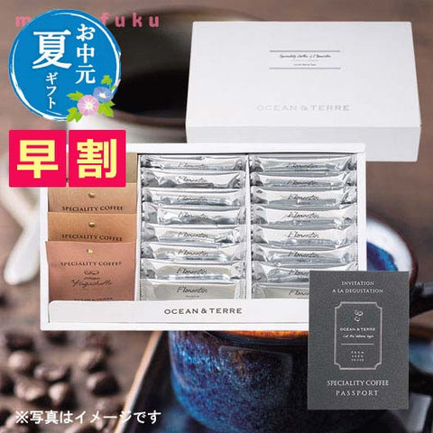  【お中元】Speciality Coffee＆フロランタンセットB