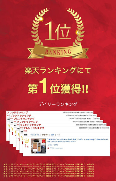 【お中元】Ｓｐｅｃｉａｌｉｔｙ　Ｃｏｆｆｅｅ＆バームセット画像2