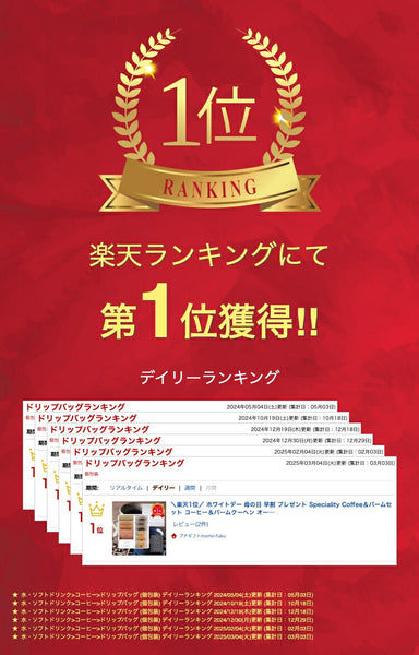 Ｓｐｅｃｉａｌｉｔｙ　Ｃｏｆｆｅｅ＆バームセット画像2