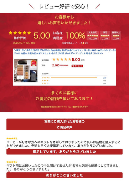 【ホワイトデー】Ｓｐｅｃｉａｌｉｔｙ　Ｃｏｆｆｅｅ＆バームセット画像9