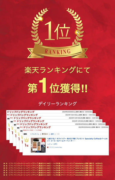 【お歳暮】Ｓｐｅｃｉａｌｉｔｙ　Ｃｏｆｆｅｅ＆バームセット画像2