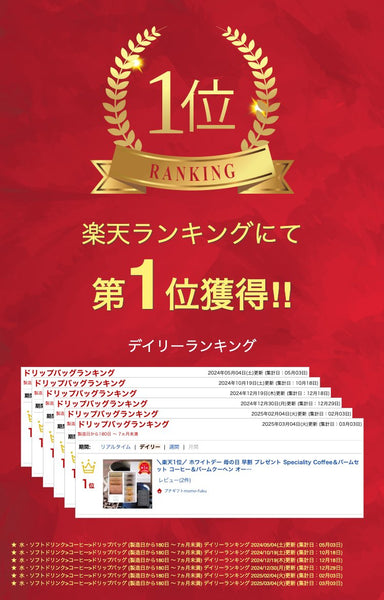 【お中元】Speciality Coffee＆バームセット画像2