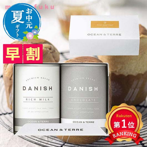  【お中元】缶入りデニッシュパンセットA（2個入り）