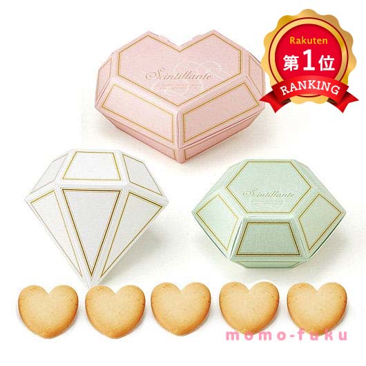  【プチギフト 300円】ジュエルボックス（ハートクッキー）単品
プチプレゼント おしゃれ お菓子 大人 結婚式 産休に入る人へのプレゼント 職場 お礼 お返し