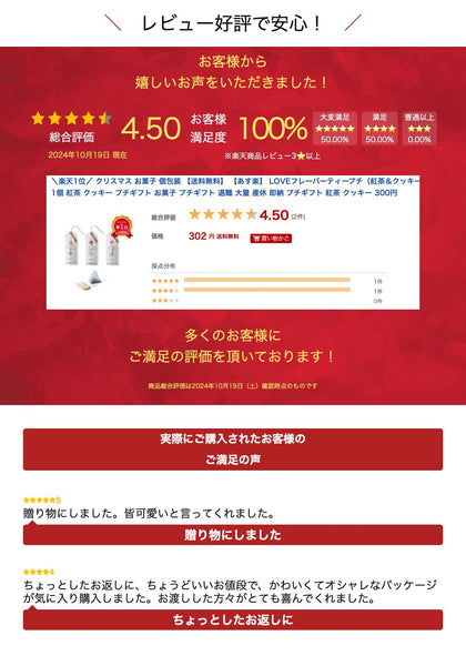 【プチギフト 300円】 ＬＯＶＥフレーバーティープチ（紅茶＆クッキー）1個
ThankYou 3種 ハート チューリップ 2次会 景品 引越し 退職 ホワイトデー かわいい画像8