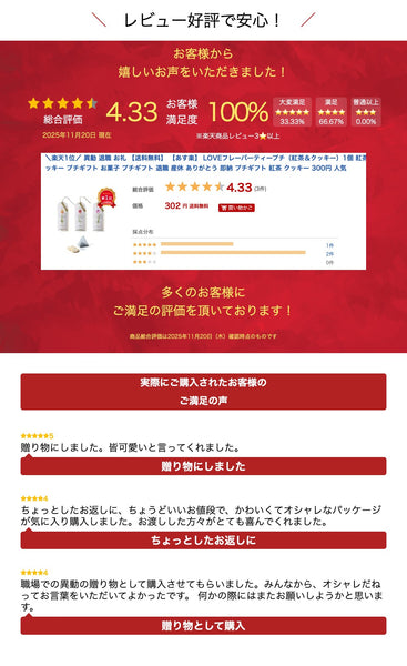 【プチギフト 300円】 ＬＯＶＥフレーバーティープチ（紅茶＆クッキー）1個
ThankYou 3種 ハート チューリップ 2次会 景品 引越し 退職 ホワイトデー かわいい画像8