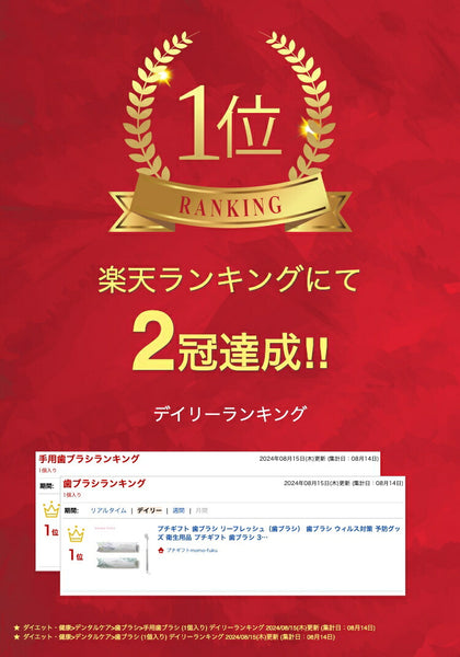 【プチギフト 300円】リーフレッシュ（歯ブラシ）
結婚式 二次会 退職 実用的 ノベルティおしゃれ 挨拶画像2