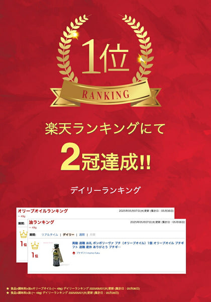ボンボリーヴァ プチ（オリーブオイル）1個画像2
