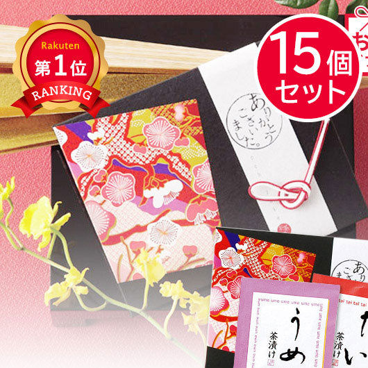 【プチギフト 300円】お茶漬けさらり
純和風　うめ　鯛　退職　結婚式　ありがとう
上品　きれい　和包装
