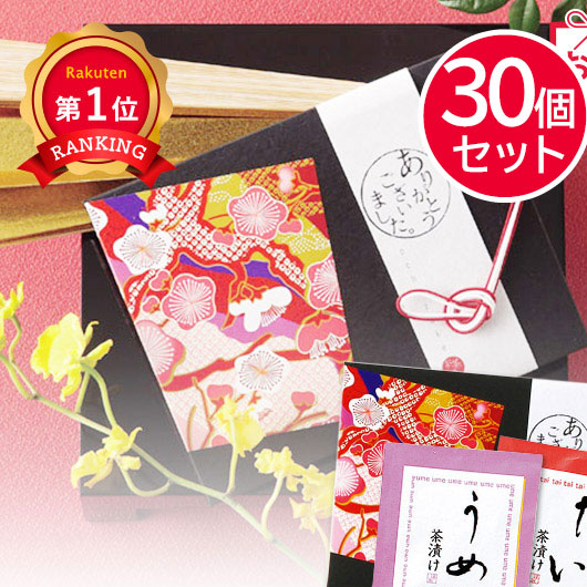 【プチギフト 300円】お茶漬けさらり
純和風　うめ　鯛　退職　結婚式　ありがとう
上品　きれい　和包装
