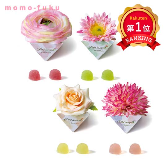 【プチギフト 400円】マリーフルール(フルーツゼリー)1個
結婚式 二次会 花 ゼリー おしゃれ かわいい 人気
