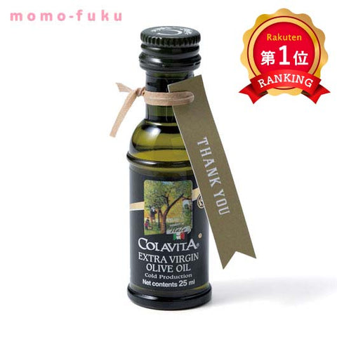  ボンボリーヴァ プチ（オリーブオイル）1個