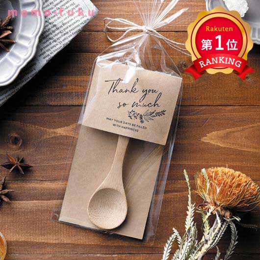  【プチギフト 300円】 ナチュラルスプーン
おしゃれ 雑貨 自然 竹 ありがとう 感謝 結婚式 退職 お祝い 