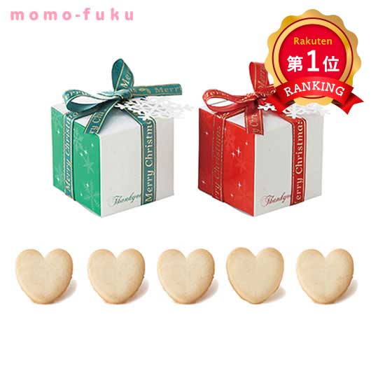  【プチギフト 300円】レット・イット・スノー　プチ（ハートクッキー）単品
結婚式 クリスマス お菓子 子供 クリスマスプレゼント おしゃれ ありがとう クリスマス会 プレゼント 嬉しかった